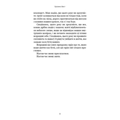 Книга Переломний рік. 365 днів, щоб стати людиною, якою ви справді хочете бути - Бріанна Вест BookChef (9786175482506)