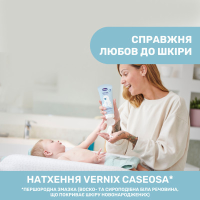 Лосьйон для дітей Chicco Natural Sensation 150 мл (11532.00)