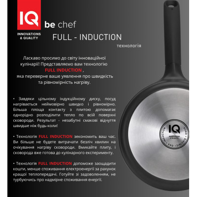 Сковорода IQ Be Chef для млинців 22 см (IQ-1144-22 p)