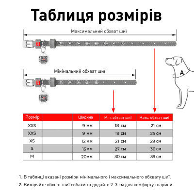 Нашийник для тварин WAUDOG Glamour з QR-паспортом &quot;Квіти&quot; XXS2 Ш 9 мм Д 19-25 см фіолетовий (32539)