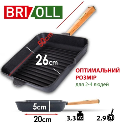 Сковорода Brizoll Optima чавунна квадратна Гриль з ручкою 260х260х50 мм (O262650G-P)