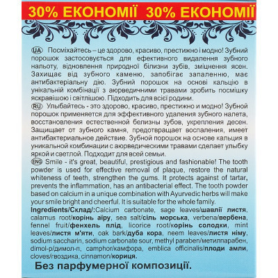 Зубний порошок Triuga Dentogin Аюрведичний Для всієї родини 65 г (4820164640012)