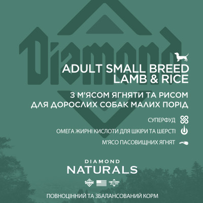 Сухий корм для собак Diamond Naturals Adult Small Breed Lamb&amp;Rice 2 кг (0074198615513)