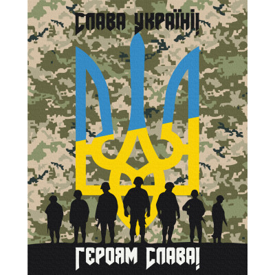 Картина по номерам ZiBi Героям слава 40*50 см (ZB.64091)