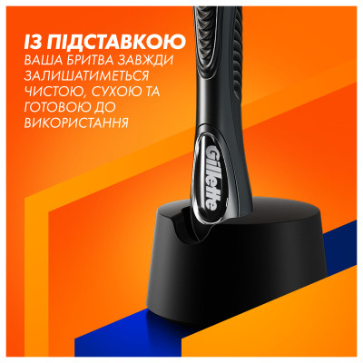 Бритва Gillette Fusion5 з 5 змінними картриджами + Підставка (8700216356794)