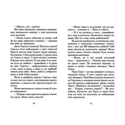 Книга Розшукується Ракета на чотирьох лапах! Книга 2 - Джеремі Стронґ Видавництво Старого Лева (9789662909340)
