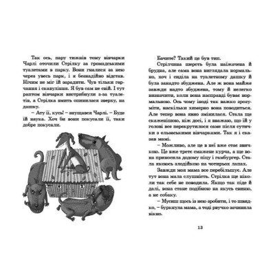 Книга Розшукується Ракета на чотирьох лапах! Книга 2 - Джеремі Стронґ Видавництво Старого Лева (9789662909340)