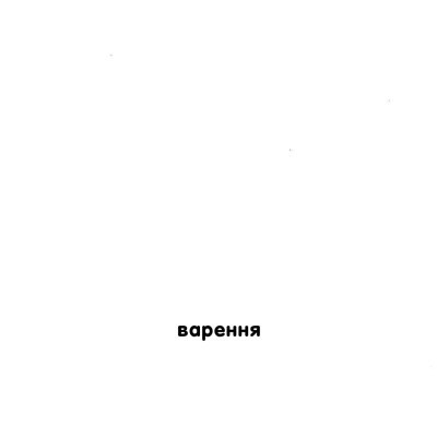 Книга Кольори. Казкова прогулянка в червоних відтінках - Мерічель Марті #книголав (9786177563722)