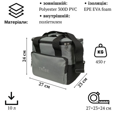 Термосумка Tribe Cooler 10 L grey (T-IF-0009-grey)