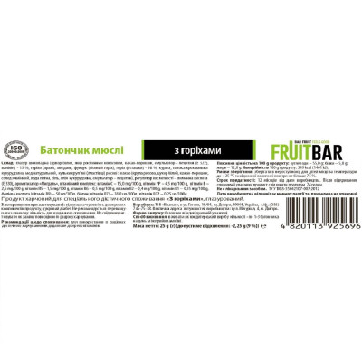 Батончик Вітапак Fruit Bar с орехами 25г (4820113925696)