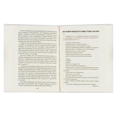 Книга Коли Ніцше плакав - Ірвін Ялом КСД (9786171502864)