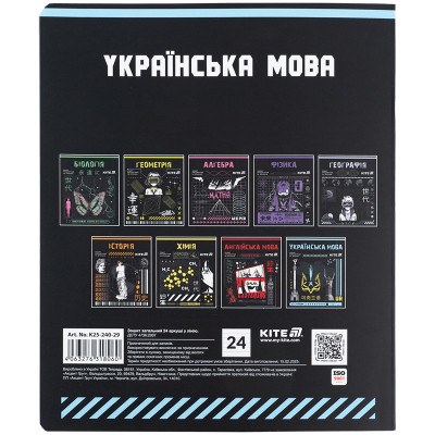 Зошит Kite предметний Cyber 24 аркуші, лінія, українська мова (K25-240-29)