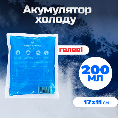 Акумулятор холоду Кемпінг 200 г 1шт (4823082717026)
