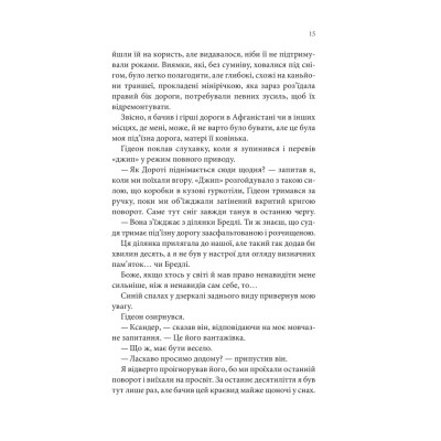 Книга Найдорожче в житті - Ребекка Яррос КСД (9786171513129)