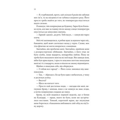 Книга Найдорожче в житті - Ребекка Яррос КСД (9786171513129)