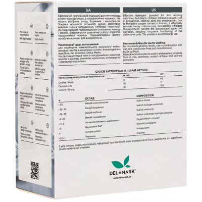 Порошок для миття посуду в посудомийці DeLaMark 1 кг (4820152330376)