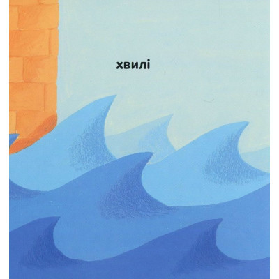 Книга Кольори. Казкова прогулянка в синіх відтінках - Мерічель Марті #книголав (9786177563715)