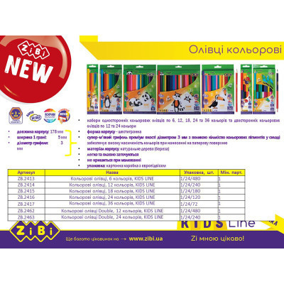 Олівці кольорові ZiBi Kids line 6 кольорів (ZB.2413)