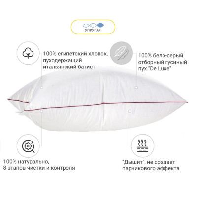 Подушка MirSon пухова Hand Made De Luxe 902 висока 50x70 (2200000555618)