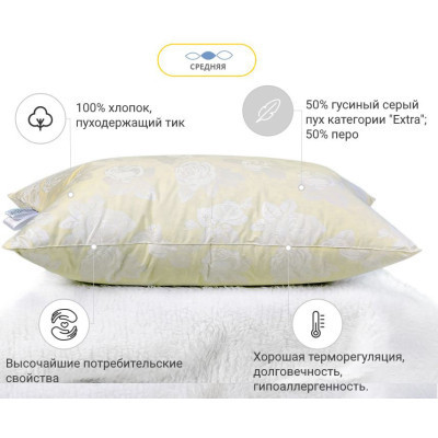 Подушка MirSon пухова Екстра 113 середня 60x60 см (2200000005342)
