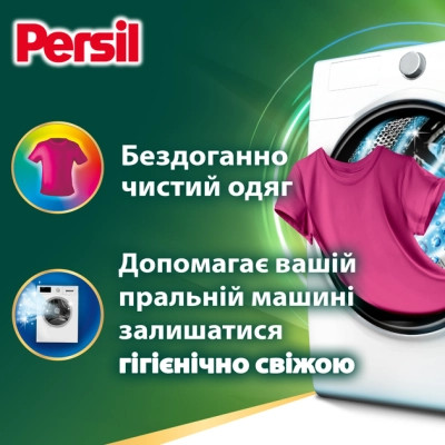 Капсули для прання Persil 4in1 Discs Color Deep Clean 40 шт. (9000101599497)