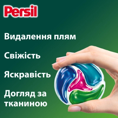 Капсули для прання Persil 4in1 Discs Color Deep Clean 40 шт. (9000101599497)