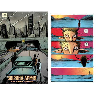 Комікс Ласун. Книга 2 - Джефф Лемір Видавництво РМ (9786178373160)