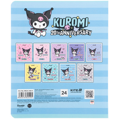 Зошит Kite предметний Kuromi 24 аркуші, лінія, українська мова (HK25-240-9)