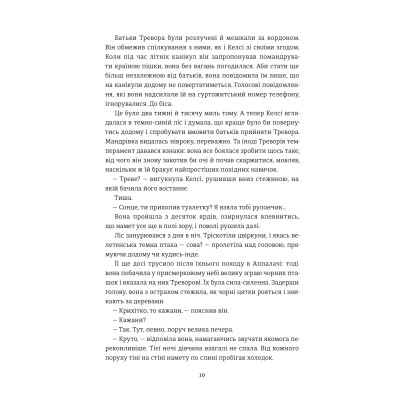 Книга Хованки з хижаком - Ендрю Мейн #книголав (9786177563791)