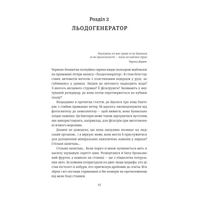 Книга Хованки з хижаком - Ендрю Мейн #книголав (9786177563791)