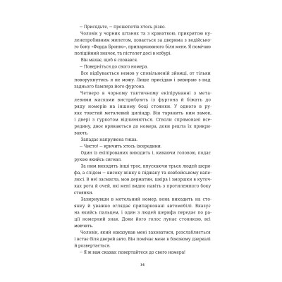 Книга Хованки з хижаком - Ендрю Мейн #книголав (9786177563791)