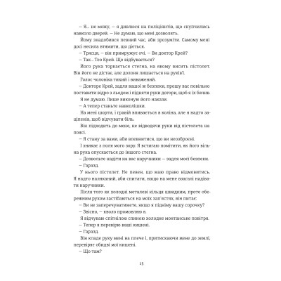 Книга Хованки з хижаком - Ендрю Мейн #книголав (9786177563791)