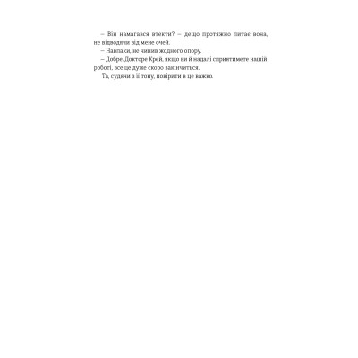 Книга Хованки з хижаком - Ендрю Мейн #книголав (9786177563791)