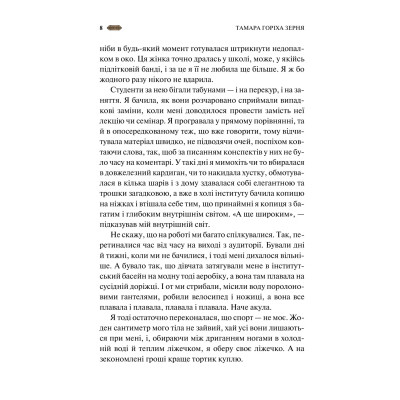 Книга Мотанка (із кольоровим зрізом) Vivat (9786171700314)