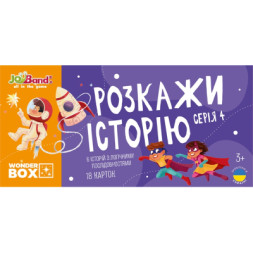 Настільна гра JoyBand Набір логічних карток Розкажи історію Серія №4 (WB104)