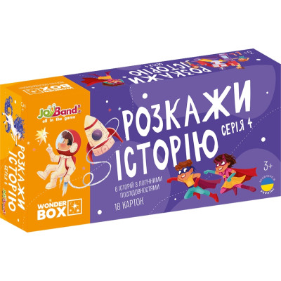 Настільна гра JoyBand Набір логічних карток Розкажи історію Серія №4 (WB104)