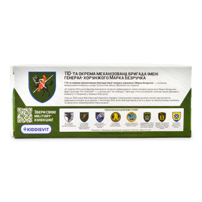 Машина TechnoDrive Автомодель серії Шеврони Героїв - Toyota Land Cruiser Prado - 110 ОМБр (250359M)