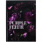 Книга записна Axent Purple fleur А5, 96 аркушів, клітинка, тверда обкладинка (8459-2-A)