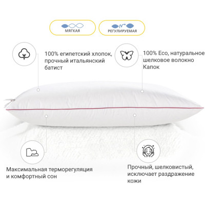 Подушка MirSon шовкова Hand Made DeLuxe Natural 945 низька 50x70 (2200000557674)