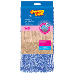 Насадка змінна для швабри Фрекен БОК Soft з мікрофібри (4823071649116)