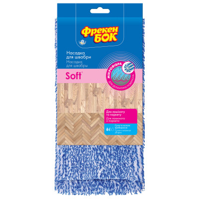 Насадка змінна для швабри Фрекен БОК Soft з мікрофібри (4823071649116)