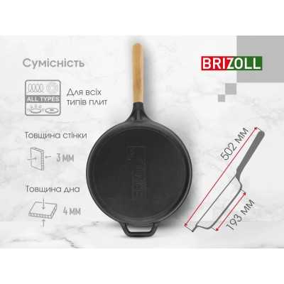 Сковорода Brizoll Next 24 см (N2447-P)