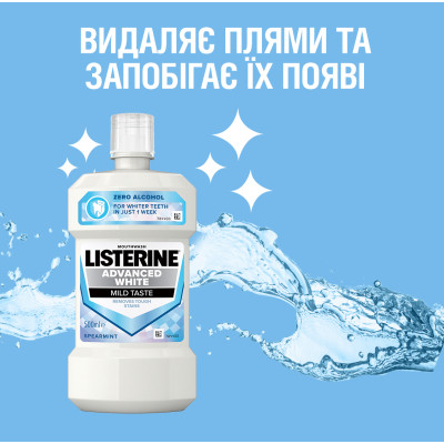 Ополіскувач для порожнини рота Listerine Ультравідбілювання М&#039;який смак 500 мл (3574661491776/3574661491875)