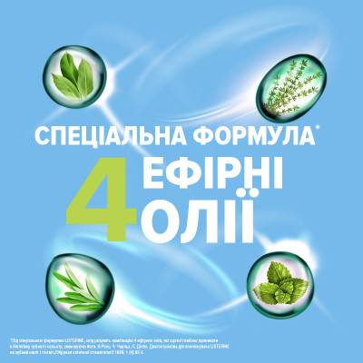 Ополіскувач для порожнини рота Listerine Ультравідбілювання М&#039;який смак 500 мл (3574661491776/3574661491875)