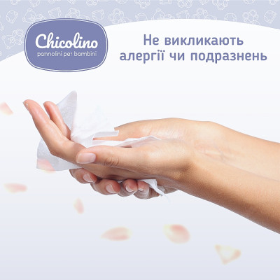 Дитячі вологі серветки Chicolino алоє вера 72 шт (4823098411802)