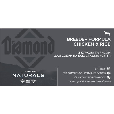 Сухий корм для собак Diamond Naturals Breeder Formula Chicken&amp;Rice 20 кг (0074198615193)