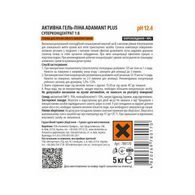 Активна піна Ekokemika Pro Line ADAMANT PLUS 18 5л (780170)