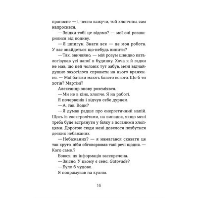 Книга Шпигунська школа - Стюарт Ґіббс Видавництво Старого Лева (9789664481721)