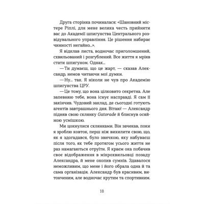 Книга Шпигунська школа - Стюарт Ґіббс Видавництво Старого Лева (9789664481721)