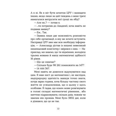 Книга Шпигунська школа - Стюарт Ґіббс Видавництво Старого Лева (9789664481721)